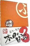 嬉野雅道 おすすめランキング (27作品) - ブクログ